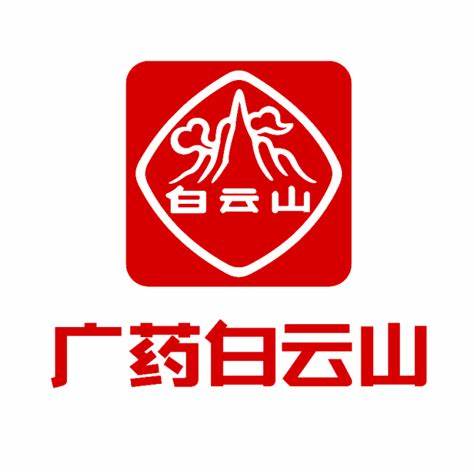 廣藥白云山